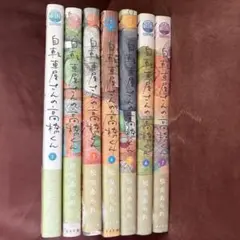 自転車屋さんの高橋くん1ー7巻セット