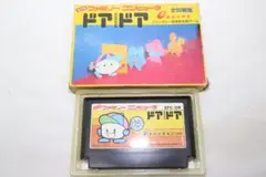 【ファミコン】ソフト ドアドア 元箱のみ有り