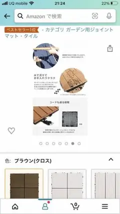 ガーデン用ジョイントマット・タイル