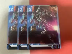 ガンダムカードゲーム　リゼル 4枚セット　ベータ版　β版