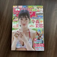 週刊少年マガジン2025.35