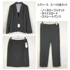 【新品】 パリシマ ユキトリイ レディース セットアップ スーツ 3点セット