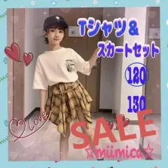 子供 女の子 セットアップ 120♡ Tシャツ スカート チェック カジュアル