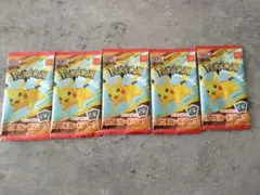 ポケモンカード マクドナルドハッピーセット 2025プロモカード　5バック
