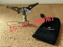 スノーピーク ギガパワーマイクロマックスウルトラライト GST-120