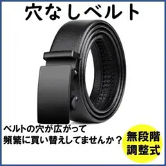 穴無しベルト オートロック式 自動ロック ゴルフ 通勤通学 メンズ ビジネス