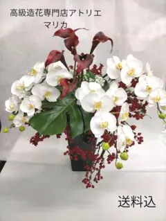 高級造花】経済産業大臣賞受賞デザイナー制作 ダリア