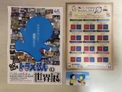 【送料無料】ドラえもんの世界展 名言カード1枚