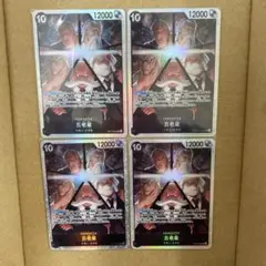 受け継がれる意志　五老星　SR ４枚セット