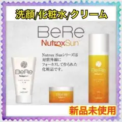 BeRe 3点セット 洗顔 化粧水 クリーム 紫外線対策 美肌 エイジングケア