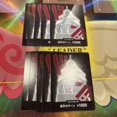 ワンピースカード キュロス ドンカード ノーマル 10枚
