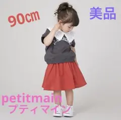 美品　petitmain プティマイン　フレア　スカート　レッド　90㎝