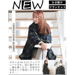 大特価 ひざ掛け グリーン ブランケット 肩掛け 軽量 着る毛布 4way