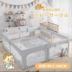 ベビーサークル メッシュ安全柵 四角 200×180cm 約2畳 ハイタイプ