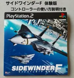 2025年最新】ps サイドワインダー fの人気アイテム - メルカリ