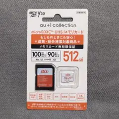 au純正SanDisk製 microSDXC 512GB