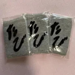 ★新品★ 足袋ソックス　3個