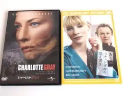 Charlotte Gray & スキーダルの覚え書き DVD　２つセット
