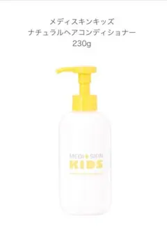 108 メディスキンキッズ ナチュラルヘアコンディショナー 230g