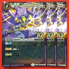 バトルスピリッツ　魔羯邪神シュタインボルグⅩ 旧枠　3枚
