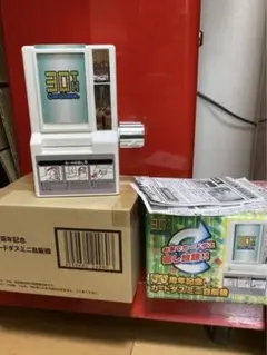 30周年記念 カードダスミニ自販機