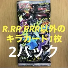 シャイニースターv 1パック