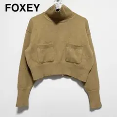 FOXEY DAISY LIN ボーイズハイネック ニット キャメル