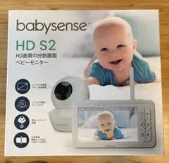 【美品】Babysense HD画質 ベビーモニター HDS2-JP 1CAM