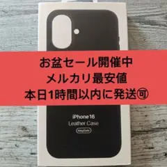 【新品未使用】iPhone16 レザーケース 純正互換品 black 黒