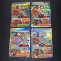 ポケモンカード　ペパー　SAR SV4a シャイニートレジャーex 4枚