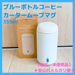 2025年最新】FELLOW タンブラーの人気アイテム - メルカリ