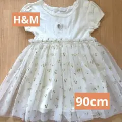 【美品】H&M チュールワンピース 90cm