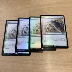 MTG 失せろ プロモ foil 4枚セット