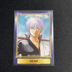 坂田銀時 ジャンプフェア'18 トレーディングカード