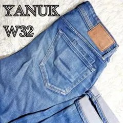 【一点物】YANUK ヤヌーク MICHEL デニム ジーンズ 32 日本製