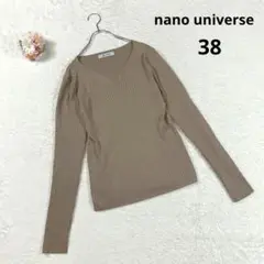 【ナノユニバース】Vネック リブニット 薄手 (38) 毛混 ブラウン系