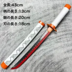 煉獄 杏寿郎 日輪刀 子供用サイズ 42cmコスプレ 道具