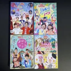 DVD おかあさんといっしょ　花田ゆういちろう　４枚セット　23942