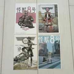怪獣8号　特典セット