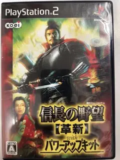 PS2 信長の野望・革新 with パワーアップキット