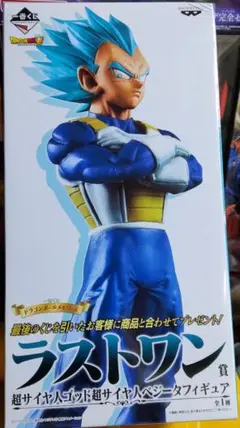 2025年最新】ドラゴンボールメモリーズ ラストワン賞 ベジータ