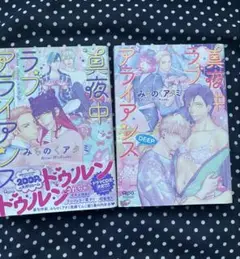 みちのくアタミ　2冊セット
