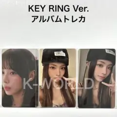 Say My Name iLy KEY RING アルバムトレカ セット シュイ
