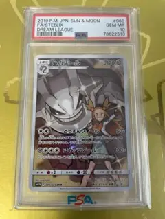 【PSA10】ハガネールCHR 2025年最新】ハガネール chr psa10の人気アイテム - メルカリ