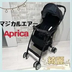 【送料込み♡綺麗】Aprica マジカルエアー⭐︎