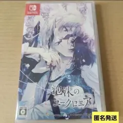Switch 泡沫のユークロニア -trail- 通常版