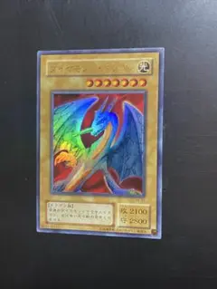 遊戯王 ダイヤモンドドラゴン 2期 ウルトラ 1枚