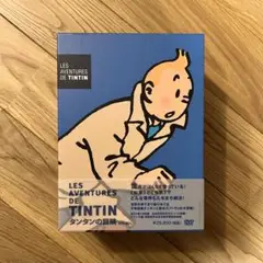 タンタンの冒険 DVD-BOX〈初回限定・10枚組〉 Amazon.co.jp: タンタンの冒険 DVD-BOX : 草尾毅, 内海賢二
