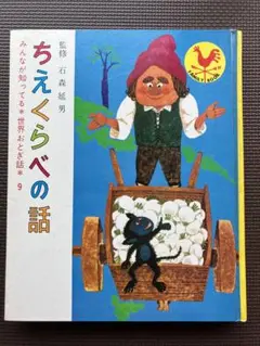 2025年最新】みんなが知ってる世界おとぎ話の人気アイテム