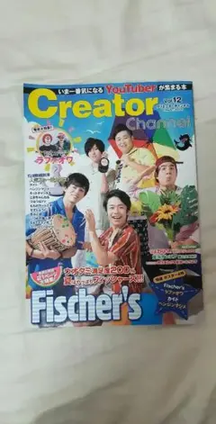 Creator Channel 人気YouTuberが集まる本 Vol.12